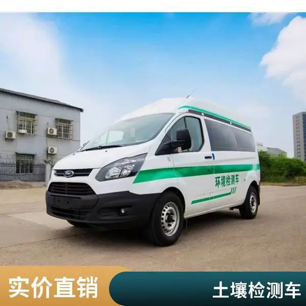 机动车排气污染遥感检测车 燃油移动检测车 油品检测服务车