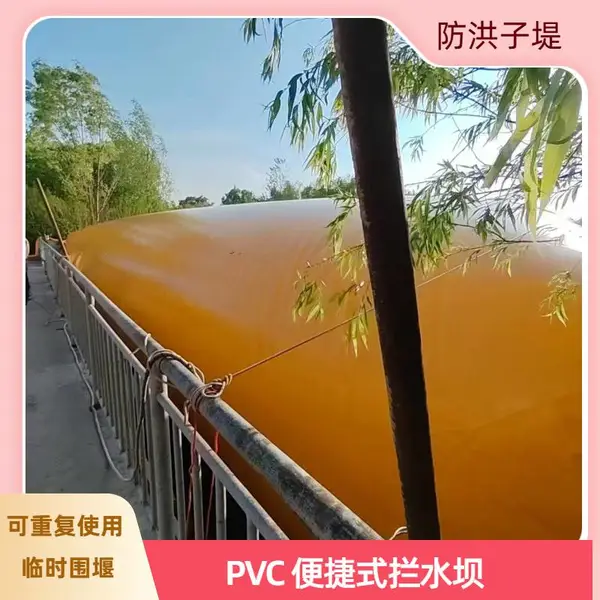 防洪子堤 PVC 围堰 10m×1.2m 挡水坝 快速布防耐老化