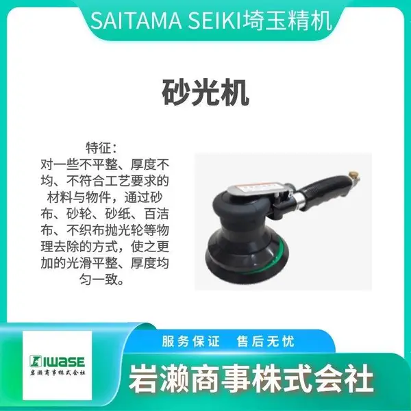 SAITAMASEIKI埼玉精机 杠杆式钻研磨机 钻孔机 配备调节器 U-1625