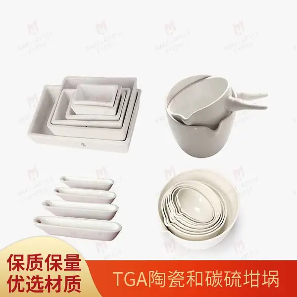 金木石科技TGA碳硫坩埚 耐高温氧化铝分析容器
