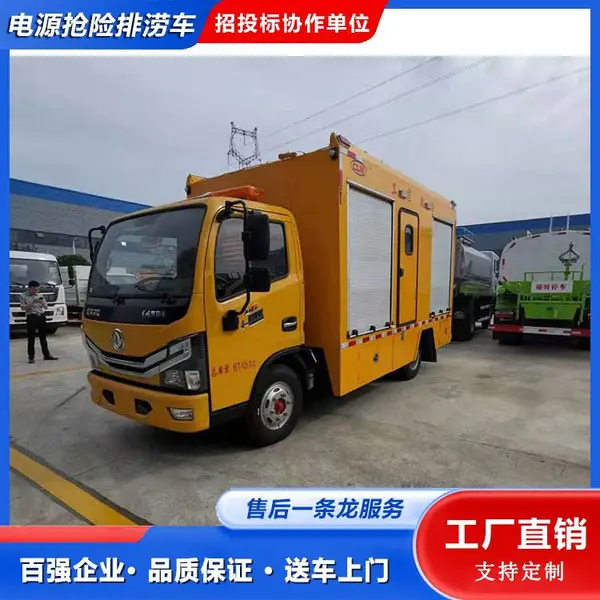 国六东风多利卡救险车 紧急抢险车 可深水区域工作 不超重