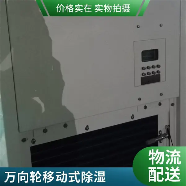 BCF-10 大功率防爆除湿机 240L 大除湿量,油库弹药库大面积控湿防潮防爆器械支持定制
