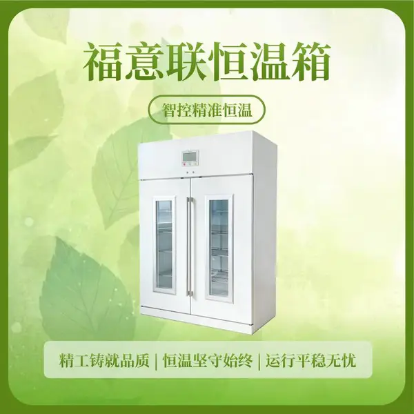 理疗包加温箱福意联FYL-YS-431L内部不锈钢设计
