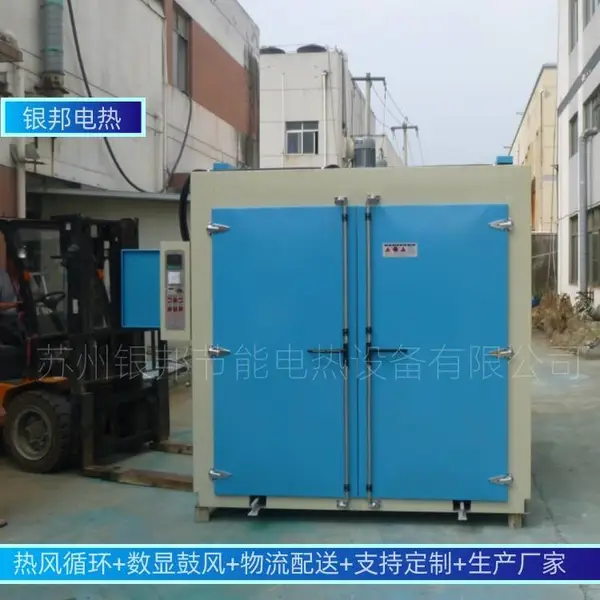 PID控温电机绝缘漆烘干箱 电机线圈绕组烘箱 电机维修拆修烘烤箱