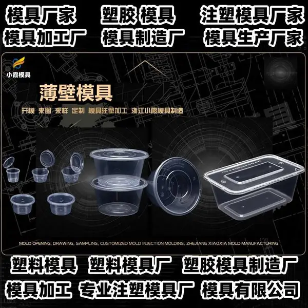 注射模具制作厂推荐