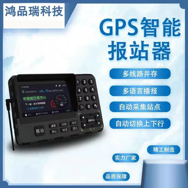 景区摆渡车公交车接送巴士GPS语音报站器 车载广告视频自动报站器