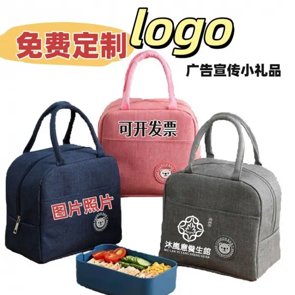 定制保温便当袋 上班族便携午餐包 多面料可印刷 logo 饭盒袋