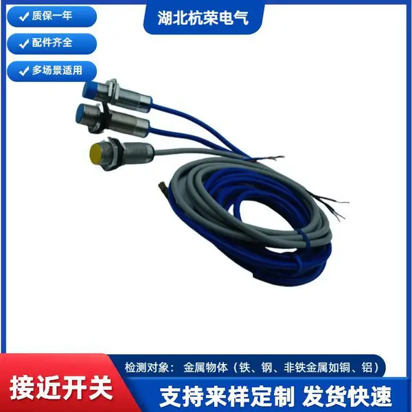 电感式接近开关EH15-G30-CP1 Ue:10-36VDC I 金属检测 机床用