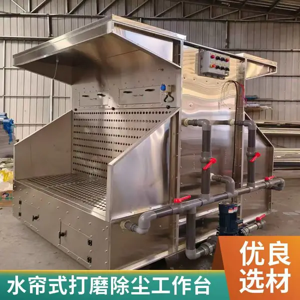 湿式打磨除尘工作台 水循环过滤粉尘 防爆无尘打磨车间专用净化设备