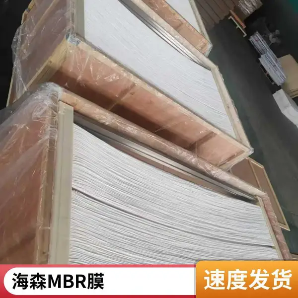 增强型帘式MBR 膜 | 海森源头工厂 德国工艺 膜丝不易拉伸、通量稳定