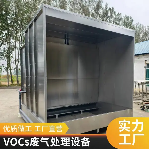 涂装线水帘柜水旋柜 活性炭环保箱废气净化设备