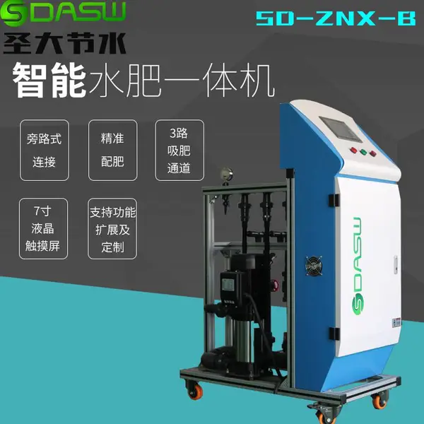 供应云南 中小型园区自动施肥机SD-ZNX-B智能水肥一体机 圣大节水