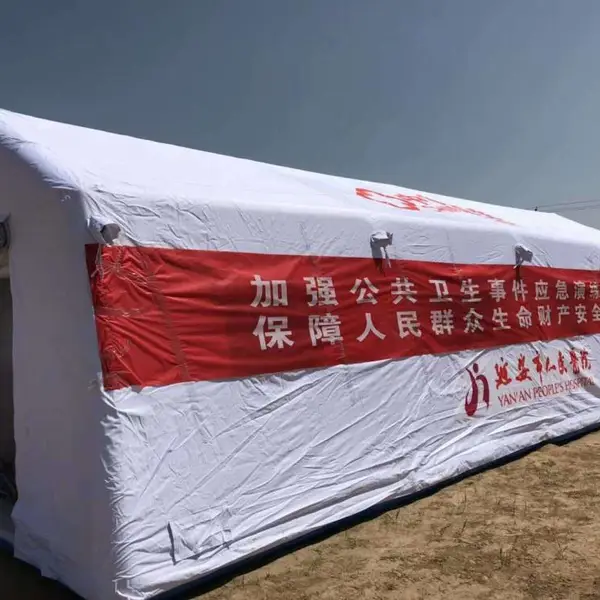 动房牌疾控中心医疗用充气帐篷 野外拉练演练用充气帐篷 卫生应急救灾用