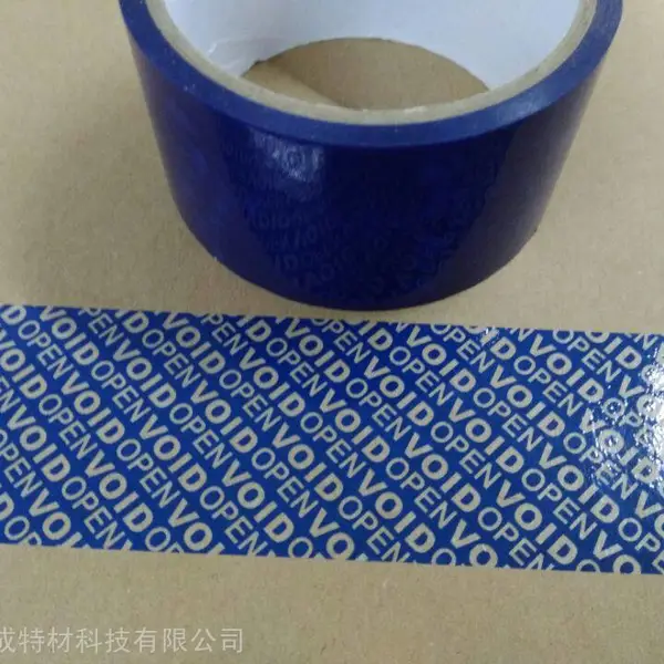 定做揭开有残留底防伪胶带 上海防揭防撕封箱胶厂家的联系方式