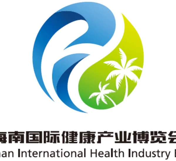 2020海南国际健康产业博览会