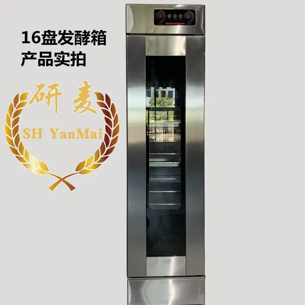 上海厂家批发16/32盘大容量商用面包醒发箱 早餐店发酵包子馒头醒发柜