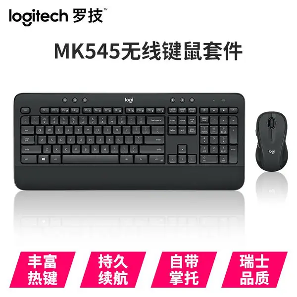 Logitech/�޼�MK545���߼�����װ �����м�������׼� ��Ʒ