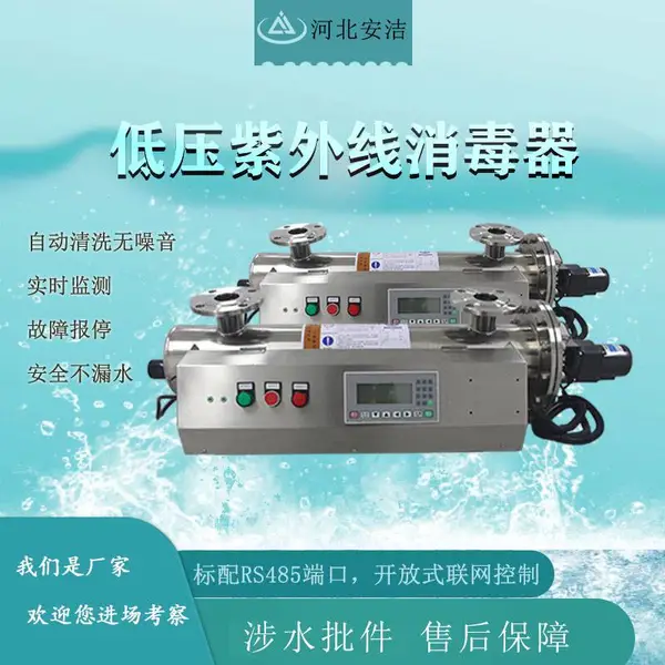 手动清洗式紫外线杀菌消毒器水处理设备农村安全饮水工程杀菌