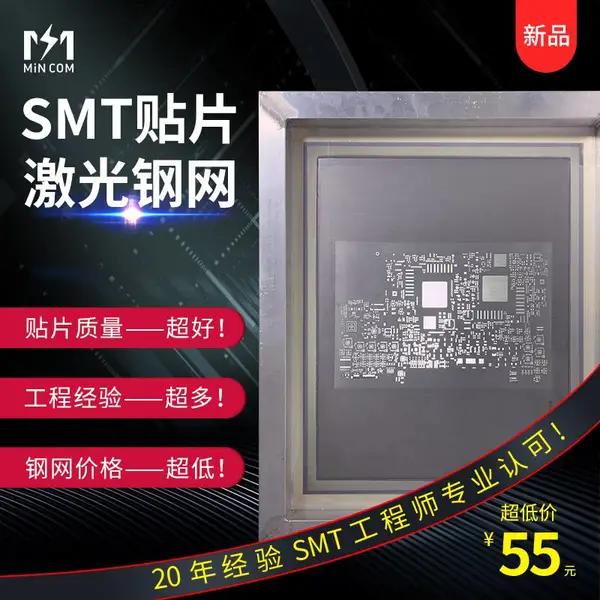 PCB板阶梯钢网 双工艺钢网 深圳抛光SMT治具 pcb钢网治具