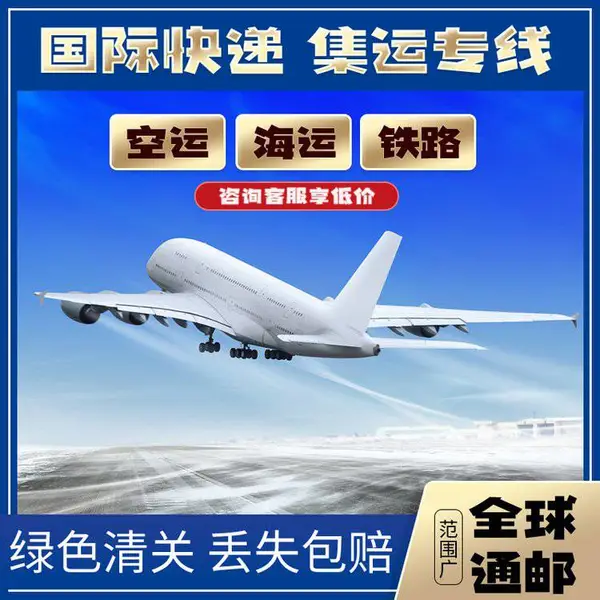 国际物流专线德国空运fba 跨境物流空派头程双清包税货代到门