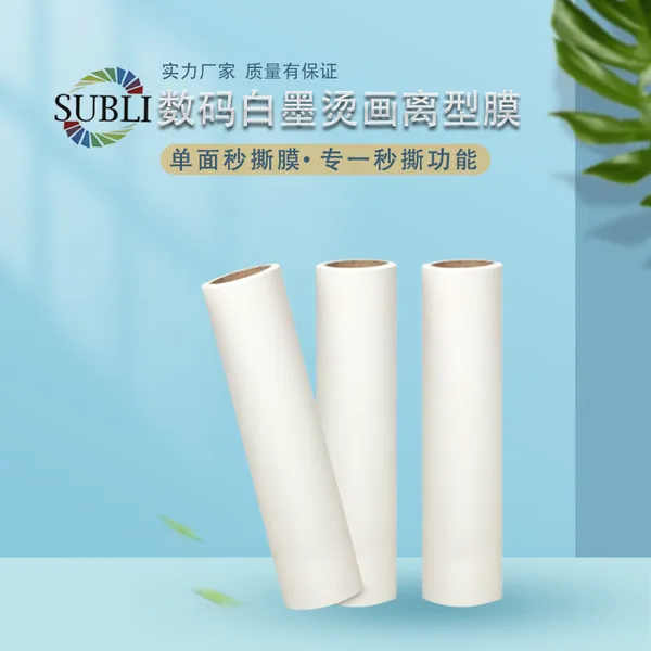 跨境数码白墨烫画 单面秒撕转印膜 白彩同出白墨胶片哑膜卷筒