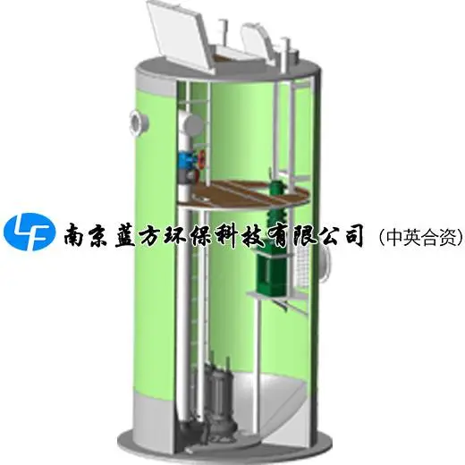蓝方(中英合资)玻璃钢/不锈钢智能一体化预制泵站