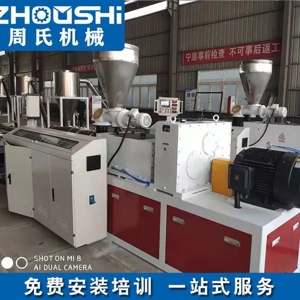 PVC高分子桥架设备 电缆桥架生产线 周氏机械