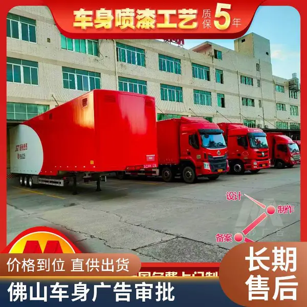 佛山南海车身广告喷漆 集装箱广告贴字 装饰效果好