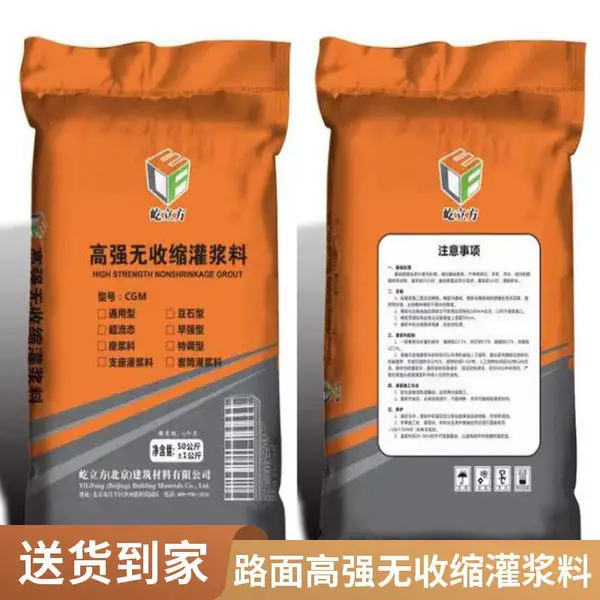 高强无收缩亲水性聚氨酯屋顶防水堵漏材料 灌浆料补漏