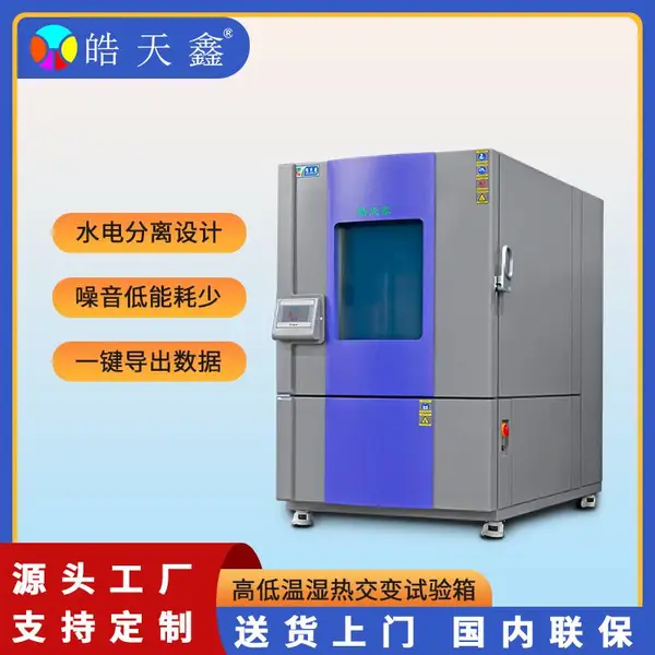 ��Ӧ�Զ����ݱ����ȡTHD-800PF�ɳ�ʽ��ʪ���������豸