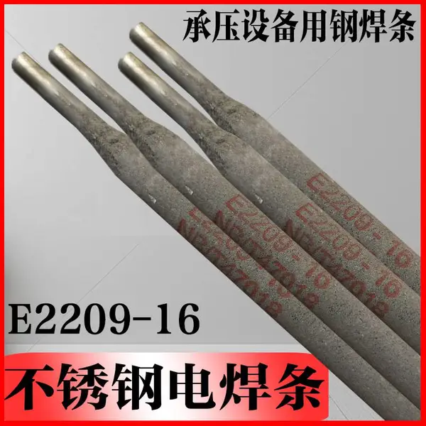 瑞典EXATON SANDVIK19.9LR-16 COVERED不锈钢焊条