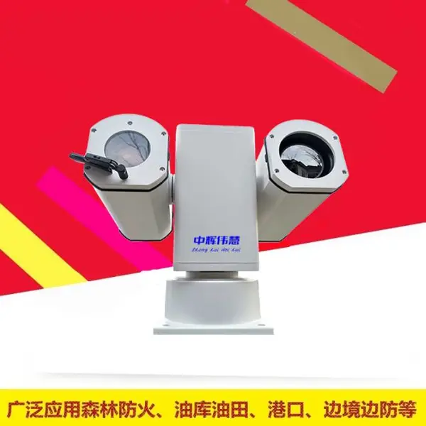 双光谱云台摄像机AI智能识别跟踪监控系统热成像网络激光头