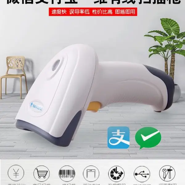 newland�´�½HR11����һά�볬��������װ�̵�ɨ��ǹ�豸