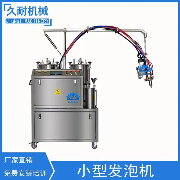 小流量精密聚氨酯PU微量发泡机 定制0.5-2克每个产品