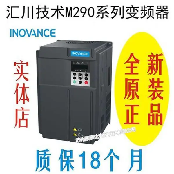 供应汇川原装变频器MD500T全系列产品多种型号可供选择下单发货