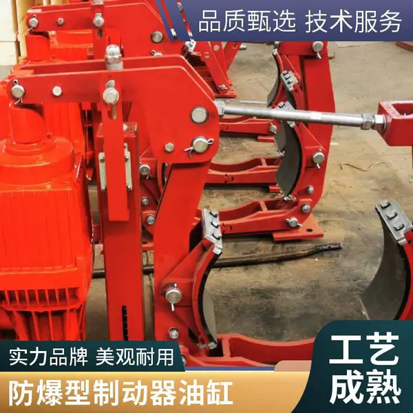 粉尘防爆型电力液压推动器BED80/6 380V隔爆型电动液力制动器推杆