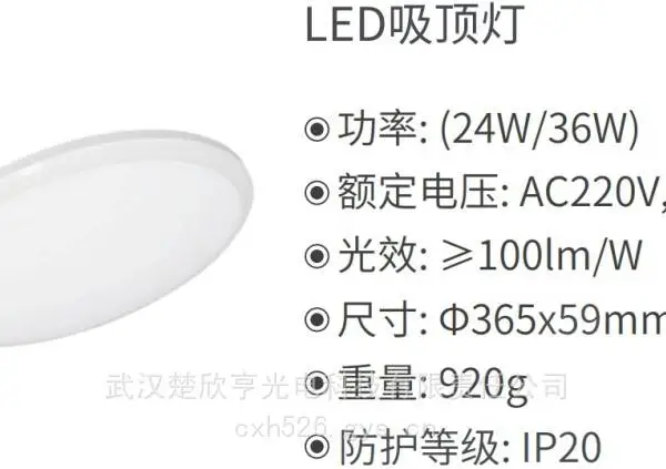 紫光ZHGS4461-36W吸顶灯 平板灯GS4263 36W吸顶式 普通吊顶集成吊顶