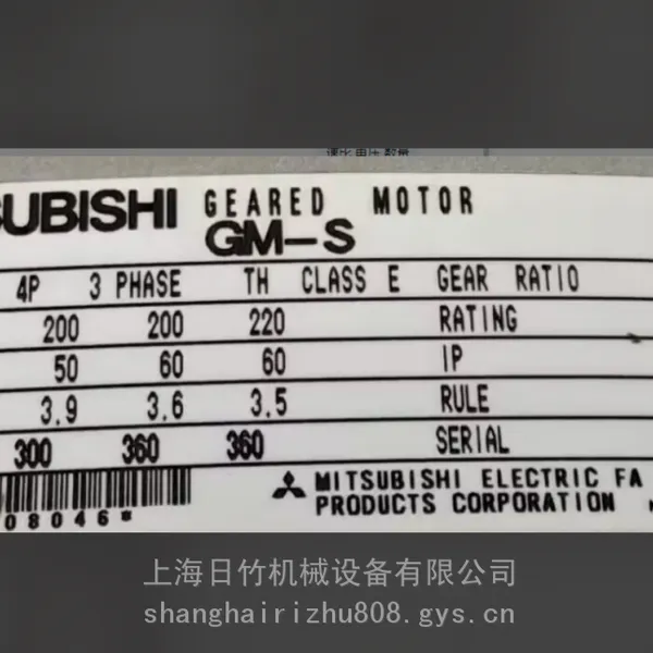 三菱齿轮马达GM-S 0.2kw-1/20电机+减速机一体