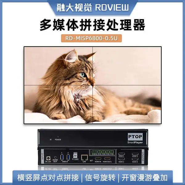 多媒体拼接处理器可达4出 点对点超高分辨率 可级联 视频播控管理开窗漫游叠加回显旋转