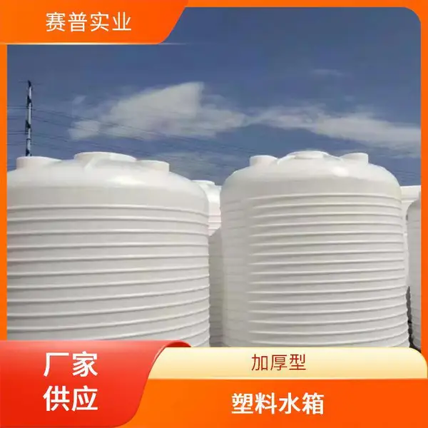 PE水箱 塑料储罐水塔生产厂家加厚抗氧化 设计定制