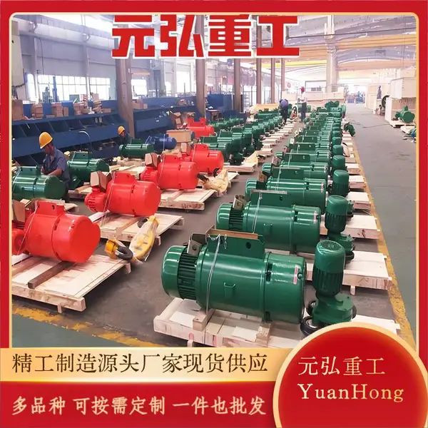CDK MDK 钢丝绳电动葫芦提供CCS船级社证书 结构紧凑 性能好 元弘重工