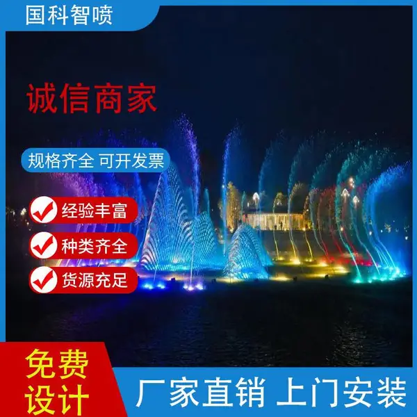 景区水舞秀能爆流农家乐