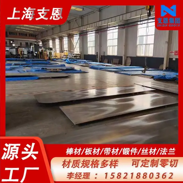 Inconel 693镍基合金板 UNS N0693 抗金属粉化专用材料