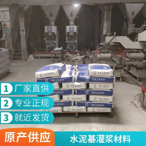 高强无收缩灌浆料 超细灌浆料 流动性好 风电塔筒 灌浆料 风电灌浆料