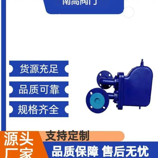 二通式蒸汽疏水阀 GSB8-40P DN100 法兰杠杆浮球式 密封性好