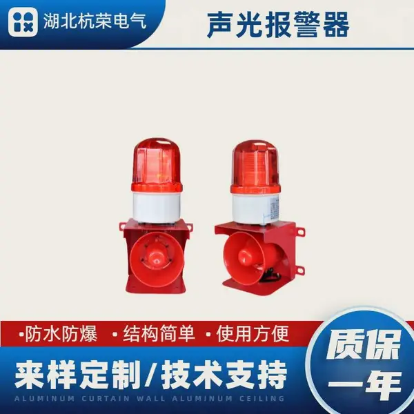 江苏语音声光报警器ZGBJ-K220 门座式起重机声光报警器 声光一体