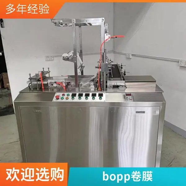 丰贝薄膜化妆品盒包装用 透明塑料薄膜 低温高收除静电卷膜 双面涂层防刮膜防粘膜