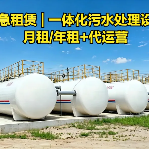 ����?����?����?����Ӧ����ˮ���� | һ�廯��ˮ�����豸����