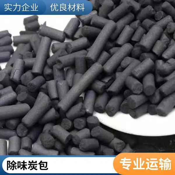 活性炭除甲醛 新房装修用活性炭包 家用颗粒吸附剂批发