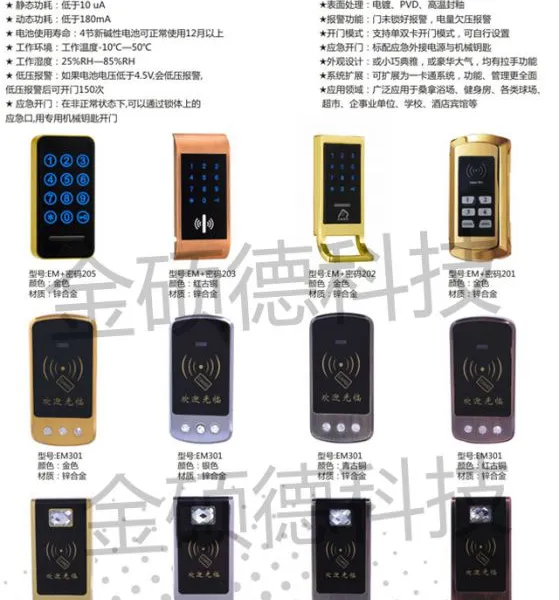 桑拿电子锁说明书及如何设置,金硕德桑拿感应锁安装说明资料